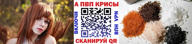 Альфа ПВП мука  где продают   Вихоревка 