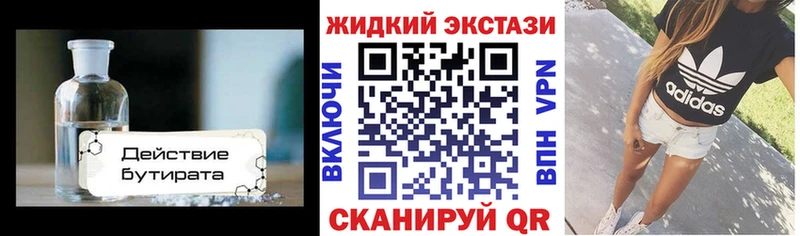 Бутират бутик Вихоревка
