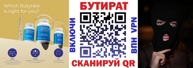 наркотики  Вихоревка  Бутират оксибутират 