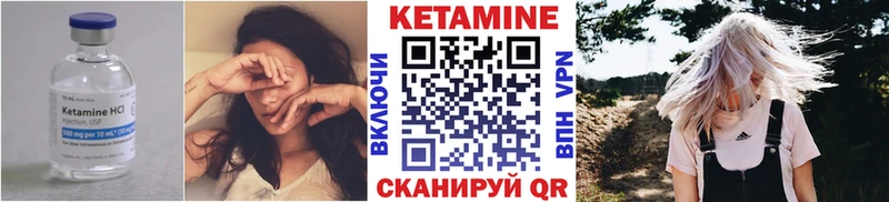 КЕТАМИН ketamine  Вихоревка 